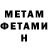 Меф мяу мяу мука Edos Arturovich