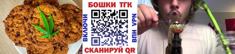 Печенье с ТГК конопля  наркотики  Юрьевец 