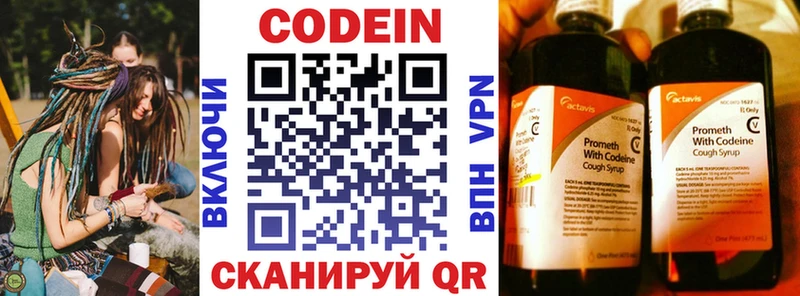 Codein Purple Drank  Юрьевец 