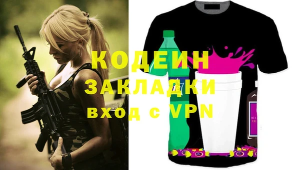 стафф Балахна
