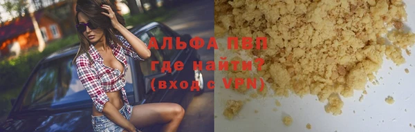стафф Балахна