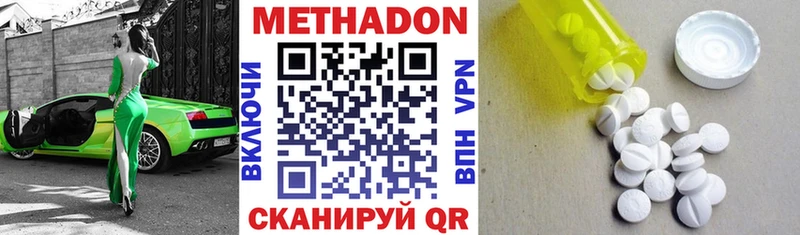 МЕТАДОН VHQ  Юрьевец 